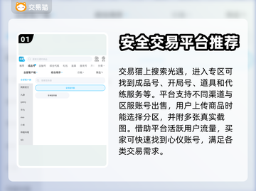 光遇渠道服账号交易🔥靠谱平台推荐🎉截图2