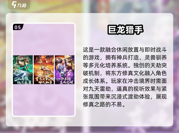 🔥2025仙侠手游排行榜前十，高人气游戏等你来下载！💥截图6