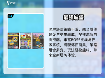 🏰免费城堡游戏TOP5！2025必玩神作🔥截图5