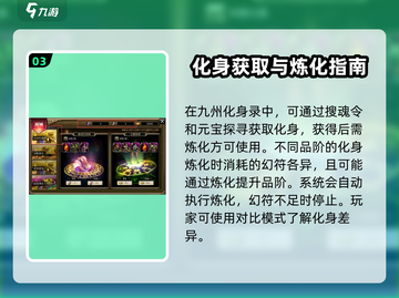 三国群英传国战版🔥化身获取全攻略！💎截图4