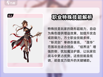 三国群英传国战版🔥技能种类大全揭秘！游戏技巧一网打尽截图3