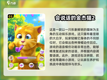 🔥2025超经典猫咪游戏合集，快下载体验喵✨截图4
