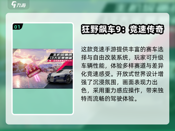 🔥2024高人气免费云游戏推荐🎮截图2