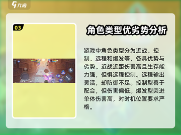 星之破晓🔥全模式玩法大揭秘！新手必看📖截图4