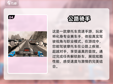 💥2025年必玩！免费雪地摩托车游戏🔥排行榜截图5
