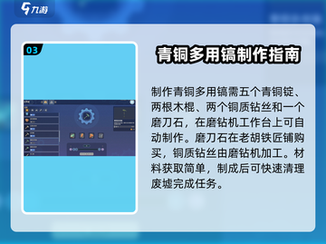 沙石镇时光⚡落石任务超简单完成攻略来啦！截图4