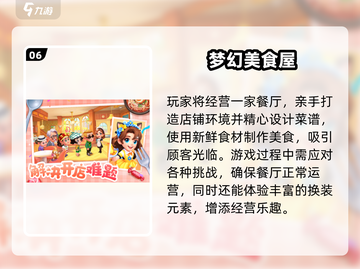 2025女生最爱游戏榜🔥Top10新鲜出炉！🎮💥截图7
