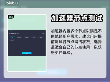 暗黑4卡顿？用这个加速器🔥流畅过图！截图4