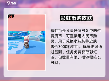 蛋仔派对🔥小灰灰皮肤免费拿！🎮截图4