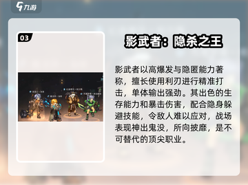 《吟游战记》最强职业TOP1🔥截图4