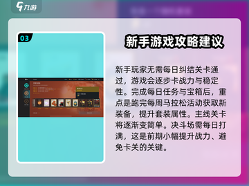 暗影格斗3🔥新手必看！快速上手攻略🎉截图4