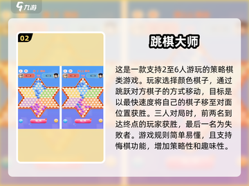 🔥2025必玩！三人游戏合集🎉超好玩截图3