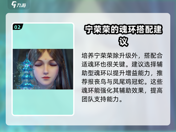 斗罗大陆：逆转时空宁荣荣🔥超强辅助等你来玩🎉截图3