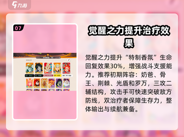 剑与远征2🔥阿熏蒙蒙超详细评测来啦！截图8