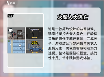 🔥2025必玩！超燃三人火柴人游戏合集💥截图4