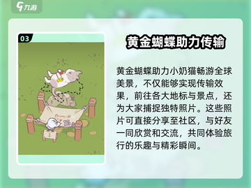 猫咪和汤黄金蝴蝶📍王者荣耀必胜的秘密武器！截图4