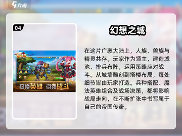 人兽大战🔥2025最燃手游推荐💥截图5