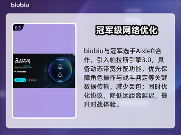 🔥永劫无间延迟高？网速是罪魁祸首？🎮💥截图4