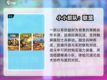 🎮古早可爱游戏盘点2025，萌翻童年！截图6