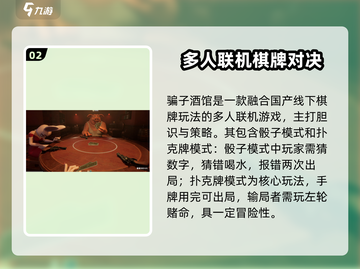 骗子酒馆手机版公测时间🔥提前玩⚡截图3