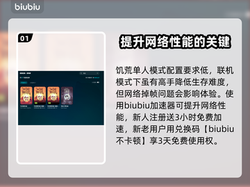 饥荒联机版掉帧？❌这招让你流畅玩🔥截图2