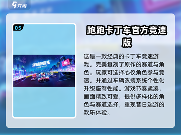 🔥2023必玩！好友组队手游排行榜🎉截图6