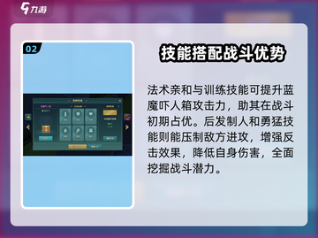 魔力宝贝🔥蓝魔吓人箱技能超详细解析来了！截图3
