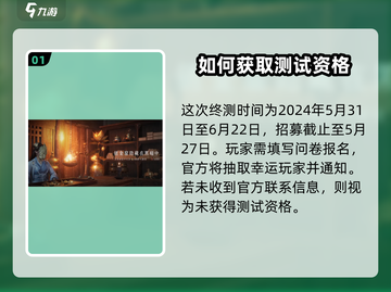 燕云十六声🔥终测资格申请方法大曝光！快来参加👇截图2
