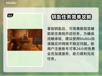 刺客信条幻景：商栈钥匙位置大揭秘！✨🔥截图4
