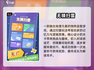 💣2025爆款地雷战游戏Top5截图3
