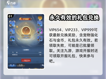 大话西游归来🎁最新礼包领取攻略💡截图2
