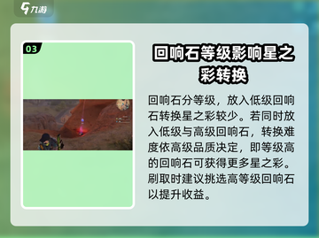 七日世界回响石大揭秘💥，玩家必知的秘密在这里！🔥截图4