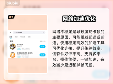 💥和平掉帧救星！超稳加速不卡🔥截图3