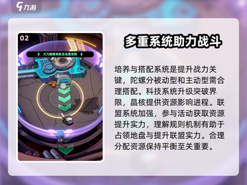 螺旋勇士💎新手必看！玩法技巧大公开🔥截图3
