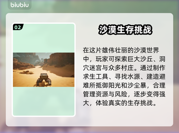 《沙丘觉醒》上线时间🔥抢先知道！🎮截图3
