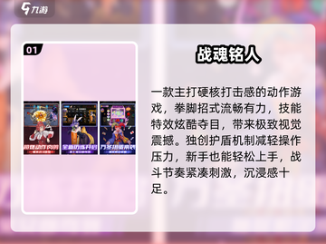 🔥2025必玩肉鸽三巨头💥截图2