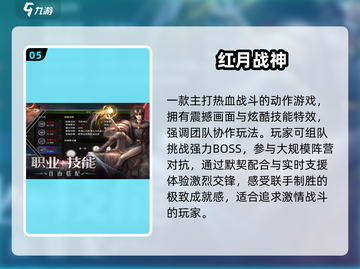 🔥2025最火联机游戏TOP10💥截图6