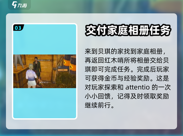 黎明觉醒🔥遗失的珍宝任务通关秘籍💎截图4