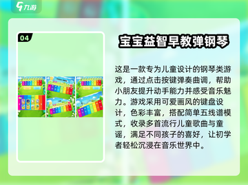 2025最受欢迎🔥宝宝早教游戏合集🎉截图5