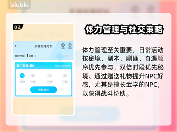 🔥华夏千秋全攻略曝光！速看制胜秘诀💥截图3