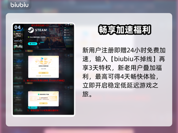 守望先锋2低延迟神级加速器💥截图5