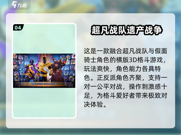 🔥免费假面骑士龙骑游戏下载！2025必玩推荐榜单💥🎮截图5
