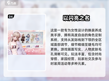 🔥2025最火捏脸游戏Top5推荐！🎮✨截图5
