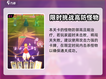 魔卡少女樱小剧场190通关秘籍💥🔥截图2