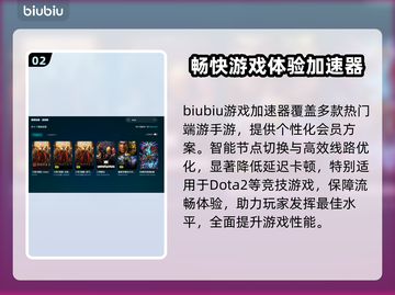 DOTA2掉线延迟？用这个加速器稳如泰山🔥🎮截图3