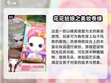 2025最受欢迎儿童游戏🔥经典好玩🚨截图6