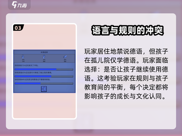 《我的孩子生命之泉》🔥游戏全章节内容大揭秘！🎁截图4