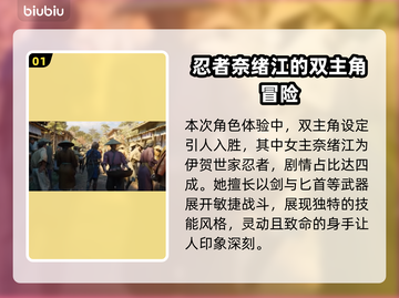刺客信条：女主影引领开放世界冒险💥🔥截图2