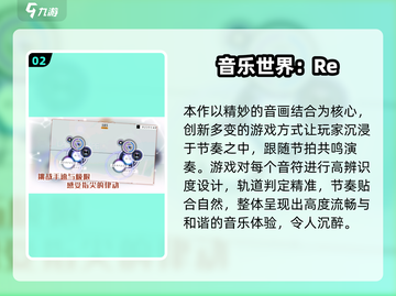 🎵2025必玩音乐游戏TOP5榜单揭晓！🔥截图3