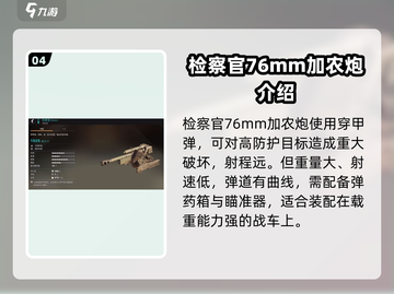 创世战车蓝装武器搭配🔥超强攻略来袭！🎮截图5